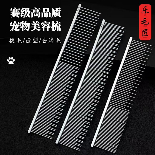 Le Maojiang pet comb to remove floating hair and open knots, British short and long hair cat and dog comb, long and short needle double tooth row comb, double tooth cat and dog universal comb length 20cm (medium and long hair cats and dogs)