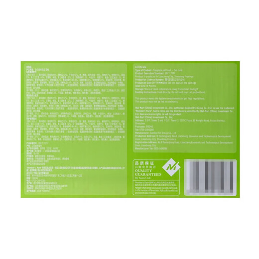 Member s Mark Sam Fresh Meat Double Combination Full Price Cat Food 900g*2 packs (recipe random)