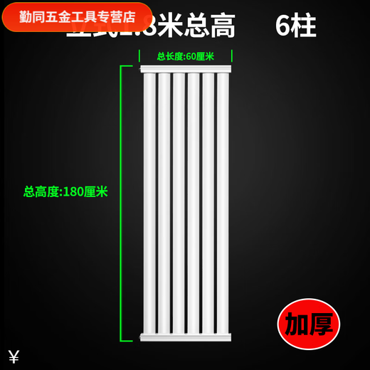 An Junsheng radiator thickened carbon steel 8050 household water heating wall-mounted thickened radiator wall-mounted boiler 6 columns total length 600mm total height 35 center distance 300