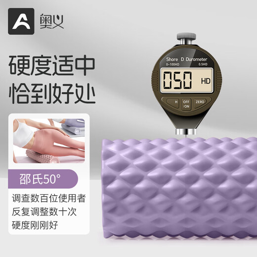 Aoyi foam roller muscle relaxation massager calf massager mace back roller fitness equipment