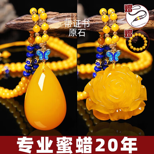 Fat Donglai's same beeswax brand with certificate, natural water drop beads, horse face skirt, accessories chain, jade sweater chain, water drop pendant - + lanyard - bracelet certificate