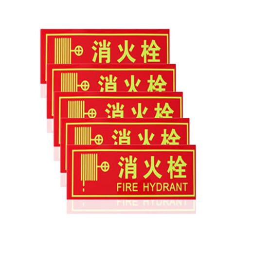 Cheetah Lion luminous fire hydrant safety sign warning sign PVC thickened foam glue 5-piece set (36*14cm)