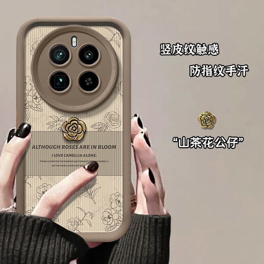 Penuo realme GT5pro mobile phone case RMX3888 three-dimensional camellia doll anti-fingerprint vertical pattern anti-fall silicone avant-garde fashion simple innovative men and women case retro flower vertical leather pattern + camellia doll wine red realme GT5pro