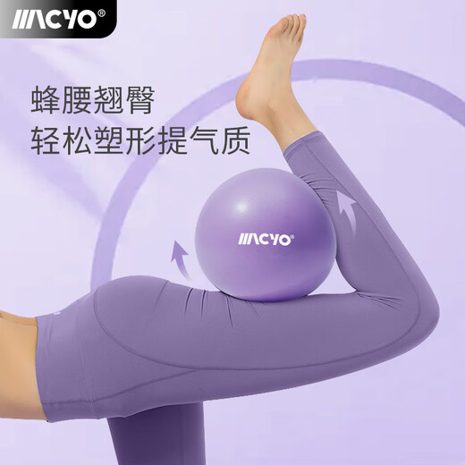 
Mike Sheep Yoga Ball Thickened Pilates Small Pelvic Floor Skin Training Postpartum Repair Core Shaping Fitness Ball Yujia Equipment Xunzi Fun Air Pump Set + Pelvic Floor Skin Training Video