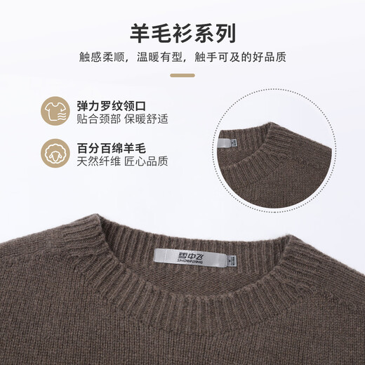 Snow Flying (SNOWFLYING) Soft and comfortable 100% sheep wool women's wool sweater autumn and winter round neck inner long-sleeved sweater for women