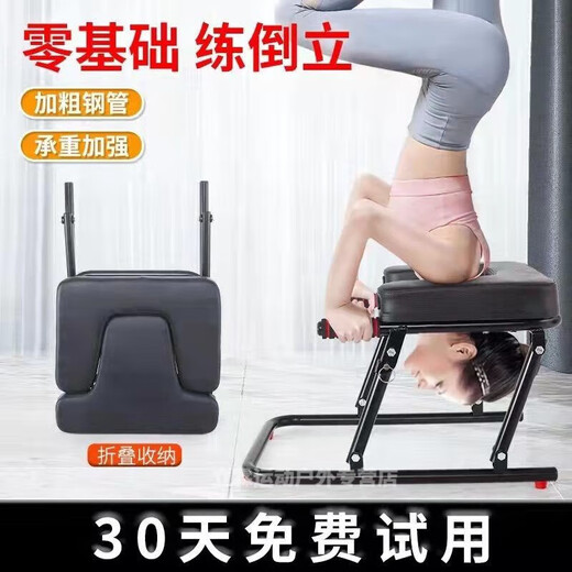 家用倒立凳可折叠瑜伽倒挂倒立室内便携健身塑型运动器材 折叠免安装300斤不带凸型垫