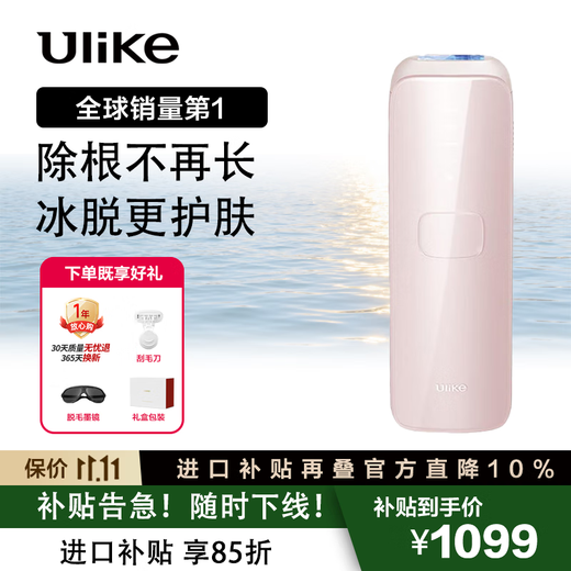 Ulike Sapphire Freezing Point Hair Removal Device Air3 Xingdai Powder Imported Laser Shaving Device Hair Removal Women's Body Home Hair Removal and Hair Cleaning Festival Girl Gift