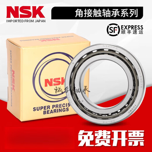 
NSK Japan spindle pairing bearing 7021 7022 7023 7024 7026 C P4 P5 Other 702 Other 7022CTYNSULP5