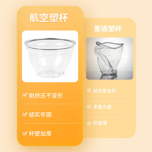 Jiamo aviation cups 40 disposable tea cups 60ML plastic thickened small wine cups transparent trial tea and drinking cups