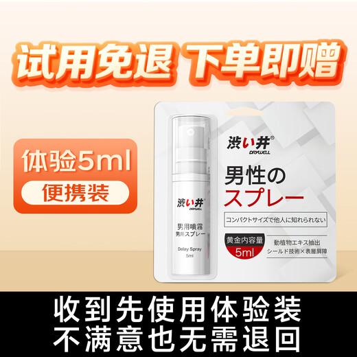 Shibuya (DRYWELL) Marque importée japonaise retardateur de pulvérisation retardateur d'extension dur longue durée sans éjaculation délicieuse huile divine non engourdissante Inde grande capacité 30 ml (disponible pendant environ un an) spray masculin pour hommes rapports sexuels externes amusants pour hommes produits sexuels pour adultes pour réduire la sensibilité