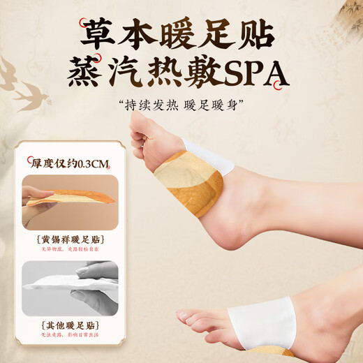 Huang Xixiang's self-heating foot warmer patch, steam warmer whole body patch, moxa grass heated insole, long-lasting baby warmer, 3 boxes