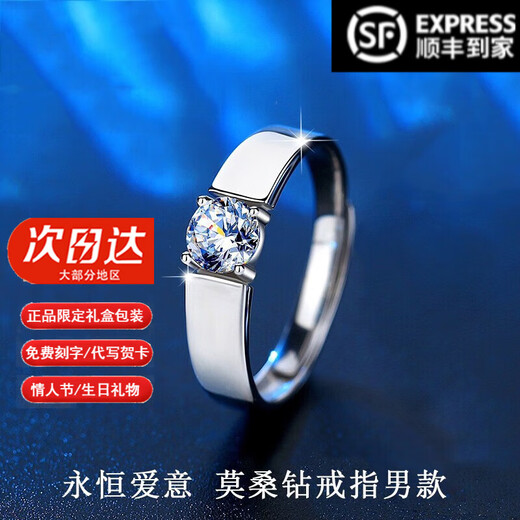 Qijun PT950 Platinum Ring One Carat Moissanite Diamond Light Luxury Couple Ring as a Chinese Valentine's Day Gift for Girlfriend PT950 Platinum Ring One Carat Men's Ring + Gift Box