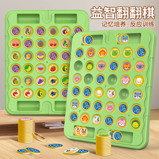 功斌儿童翻翻棋消消乐对对碰双人对决益智动脑专注力训练玩具亲子互动 [大号动物款36棋子]双人对战