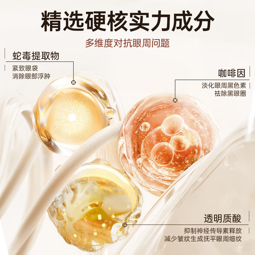 CKQ美国进口眼霜改善黑眼圈眼袋淡化细纹抗皱提拉紧致男女士抗皱眼霜 【周期褪黑消眼袋】眼霜30g*2