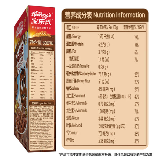 Kellogg's imported cereal crisps 300g/box children's nutrition chocolate cocoa cereal crisp ready-to-eat cereal breakfast afternoon tea