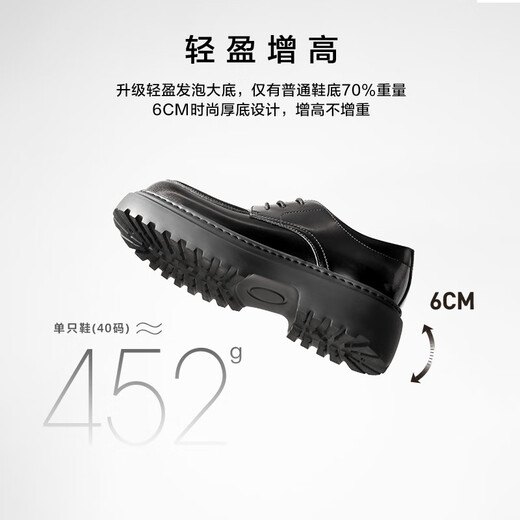 
Belle Thick Sole Derby Shoes Men's Shoes Winter New Commuter Formal Shoes Business Casual Leather Shoes A1695DM4 Black 41 (255mm)