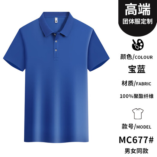 仙依莱纺工作服定制t恤短袖服务员广告文化polo衫餐饮超市团体服印LOGO 白色677 S