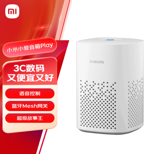 Xiaomi Xiaoai Speaker Play Xiaoai Classmates AIoT Voice Control Bluetooth Mesh Gateway Enlightenment Story Early Education Machine Smart Speaker Audio Xiaoai Audio