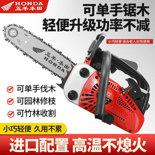 Wuyang Honda original imported two-stroke four-stroke small gasoline saw, logging saw, moso bamboo saw, 10-inch, 12-inch, 14-inch household single-hand saw (two-stroke), 12-inch moso bamboo special mixed oil model, with 3 imported chains + gift bag