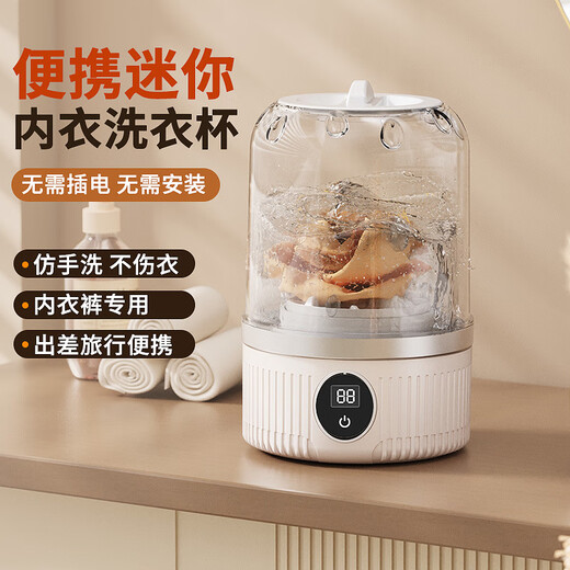 New Laundry Cup Underwear Mini Washing Machine Underwear Small Wireless Portable Sock Washing Machine Full Cleaner Intelligent White-High Version 1200mAH Pure Copper German Motor