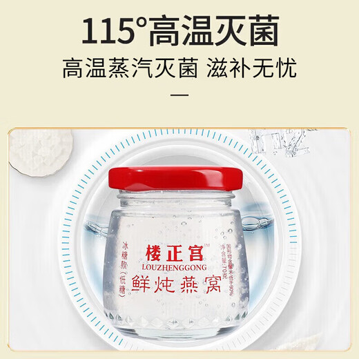 楼正宫鲜炖燕窝即食燕窝7瓶/盒孕妇孕期老人长辈滋补礼盒装端午节送礼 5盒装（70g*35瓶）赠礼袋