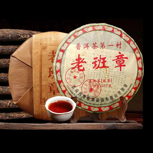 2008老班章熟普洱茶357克云南七子饼茶勐海古树茶十年以上熟普洱 一提7片装（357g/片）