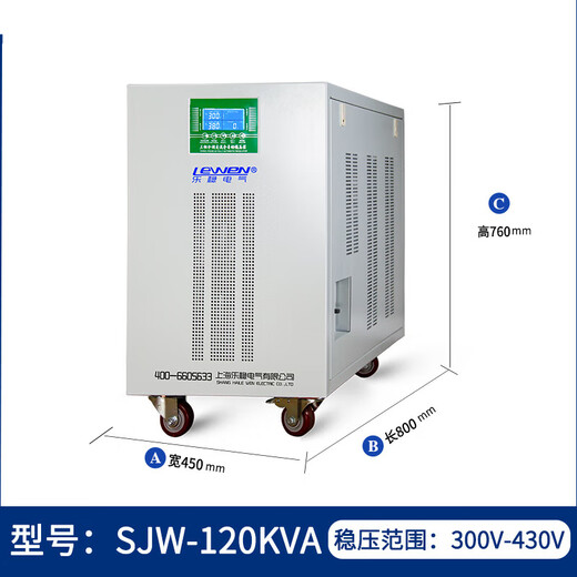 Suitable for voltage regulator 380v three-phase AC automatic regulated power supply industrial high power SJW-15KVA30/50KW SJW120KVA