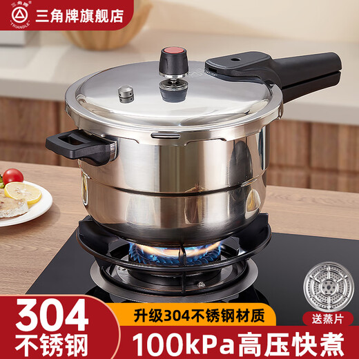 Triangle brand pressure cooker 304 stainless steel household gas induction cooker universal open flame explosion-proof pressure cooker genuine 304 stainless steel gas induction cooker universal 20cm 4L