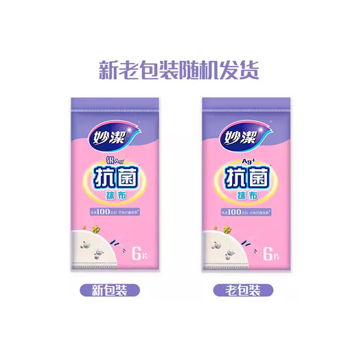 Miaojie antibacterial rag 28*28cm 6 pieces dishwashing cloth hand towel kitchen absorbent water and oil cleaning table household artifact