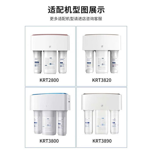 芯园适用沁净水器滤芯全套4级KRT3890/3820/3800/2800纯水机RO滤芯 KRT3820型号用：全套4支