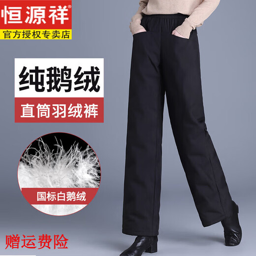 Hengyuanxiang Mom Down Pants Women's Outerwear Straight Mom Winter Thick Loose High Waist Warm Middle-aged and Elderly Goose Down Cotton Pants New National Standard White Goose Down - Full Pants Filling - Black XL 115-130 Jin Jin equals 0.5 kg