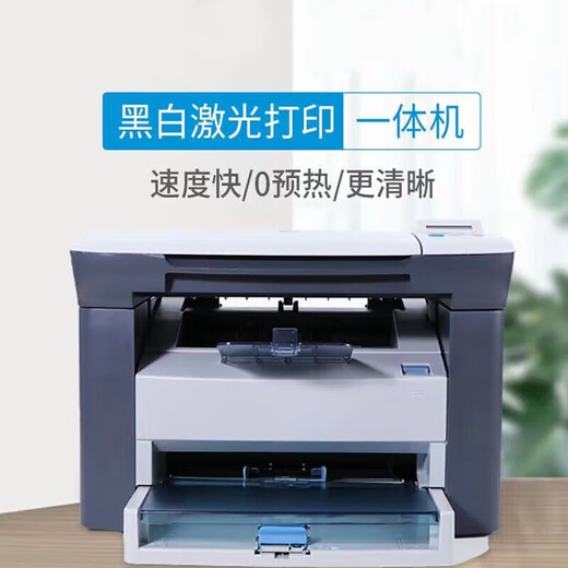 惠普全新惠普M1005激光多功能一体复印扫描打印机商用办公黑白打印机 惠普M1005【三个硒鼓 下单备注】 【小白盒套餐-手机无线使用】