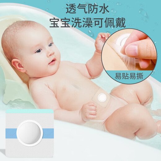 Care1st嘉卫士 婴儿疝气贴 脐疝贴 婴儿凸肚脐专用 压疝气肚脐贴20贴