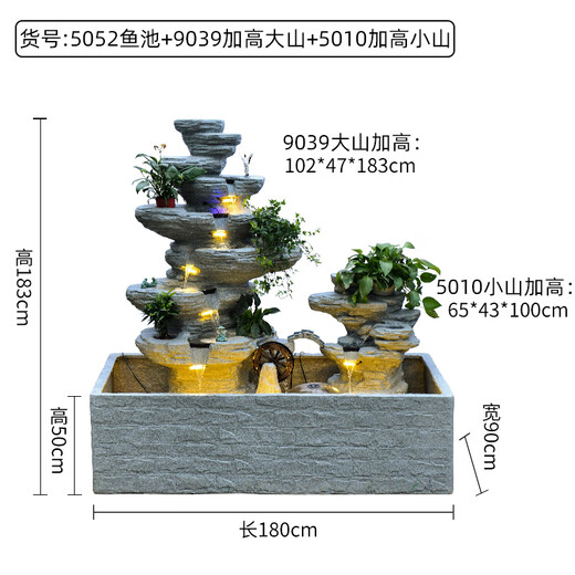 璨匠（CANJIANG）庭院户外假山鱼池高山流水喷泉摆件阳台落地招财风水轮循环水景观 5052+9039加高大山+5010加高小山