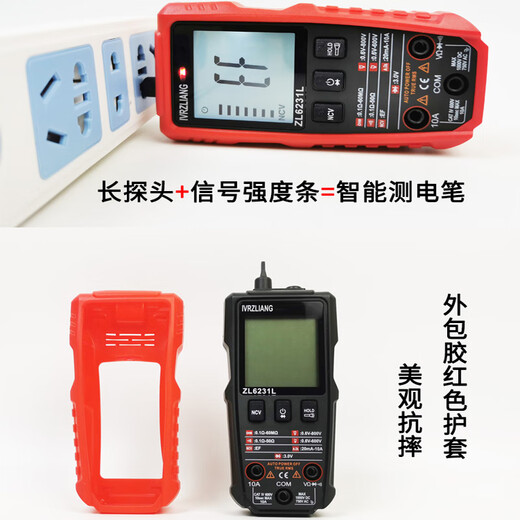 IVRZLIANG全智能新款多功能数字自动万用表无需换挡小型迷你电工万能表维修 ZL6231S电子维修+硬包
