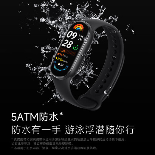 小米手环9/9NFC/9Pro/手环10陶瓷特别版智能运动健康防水手表血氧睡眠心率监测官方旗舰送男友送女友 小米手环9 黑色【NFC版】