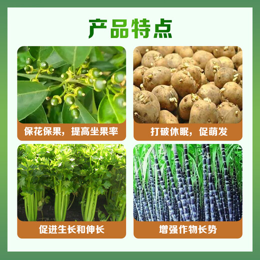 Guoguang gibberellic acid gibberellin 920 growth regulator solution citrus flower and fruit preservation grape germination and antidote 200ml