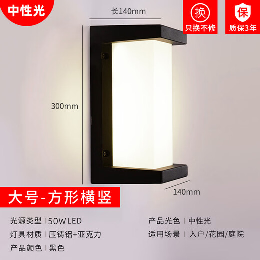 Micro outdoor wall lamp waterproof aisle stair courtyard door outdoor led super bright waterproof lamp balcony bathroom wall lamp C style large 50W neutral light