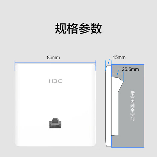 H3C (H3C) Ganzes Haus WiFi6 Enterprise-Level 3000m Deckenrahtlosen AP Set Gigabit Panel POE Potened AC Router 16-Port-Set + 3000m Decken-AP*6 3000m Panel AP*1