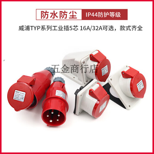Weipu Industrial Plug Socket Typ235 Masculino y hembra trifásico Masculino 16 Conector 32A5 Luz móvil y instalación de sombra Typ28516a 16a5 núcle