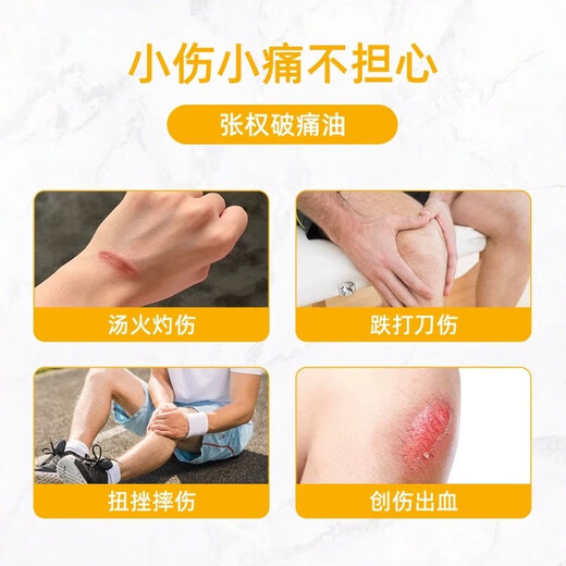 Zhang Quan Limited Time Sale Macau Broken Pain Oil Hong Kong Version Huoluo Hong Kong Original Authentic Burn and Scald Removal Blood Stasis Home Standby Hong Kong Version Macau Original Zhang Quan 2 Bottles 38ml