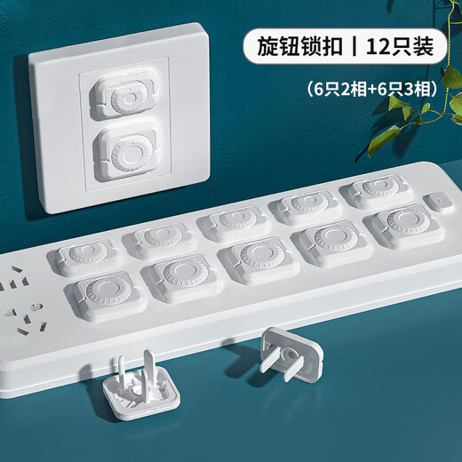 Aseblarm children's anti-shock socket protective cover safety plug baby socket hole power cover baby plug protective cover socket double safety socket cover 12 pack pure white