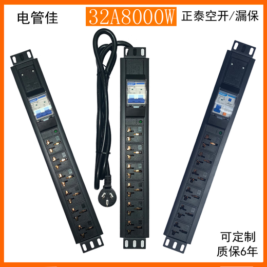 32A 8000W high-power socket outlet PDU with air opening leakage protection overload 16A industrial wireless plug-in board 3-position jack 32A air opening 4 square meters 2 meters 16A