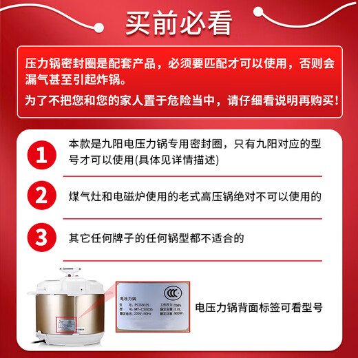 Jingwanhui is suitable for Joyoung electric pressure cooker sealing ring new 4-buckle 5L/6-liter pressure cooker lid silicone ring accessories rubber ring leather pad W848