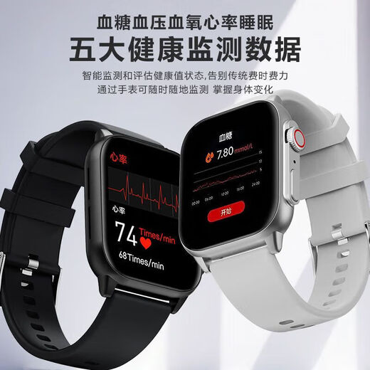 2025小米家手机手环9pro通用监测血糖心率血压尿酸睡眠一体机 顶配黑 多功能进口芯片 血糖血压血脂尿酸心率通话