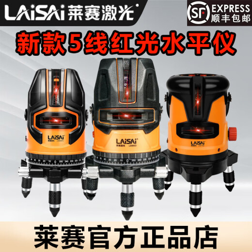 莱赛激光水平仪室内室外红光6860高精度强光高亮细线2线5线红外线标线仪 红光686双电＋脚架 【热销款5线