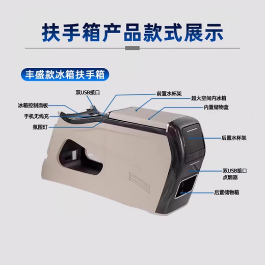 蔻均缕别克GL8扶手箱车载冰箱手扶箱652专用653中控储物改装配件 谦和米扶手箱 入门款不带冰箱+220V电源+