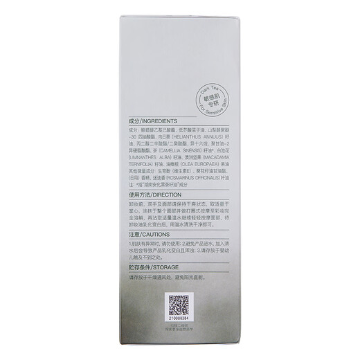 Ositree Black Tea Cleansing Oil Women's Eyes, Lips and Face Three-in-One Gentle Makeup Remover Sensitive Skin Travel Size Sample 25ml