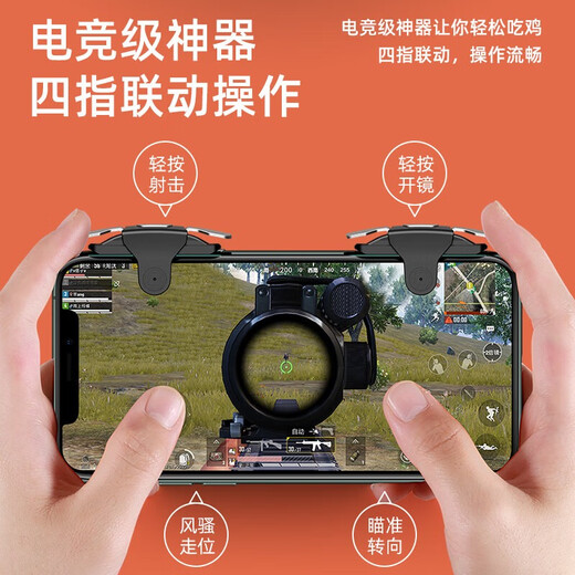 Kovo Top List No. 1 Chicken-eating Magic Hand Mechanical Button Four-Finger Press Gun Auxiliary Mobile Game Controller Peace Elite Delta Mobile Peripheral Android Apple Universal