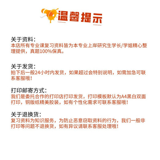 2025年西南大学生物考研657普生834生化初试07-24真题答案和笔记 全套资料(含2科)